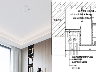 现代吊顶节点 盒节点 施工图