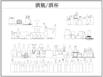 现代厨房设施 酒瓶 酒杯 施工图