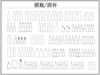 现代厨房设施 酒瓶 酒杯 施工图