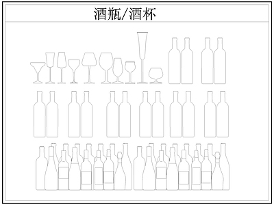 现代厨房设施 酒瓶 酒杯 施工图