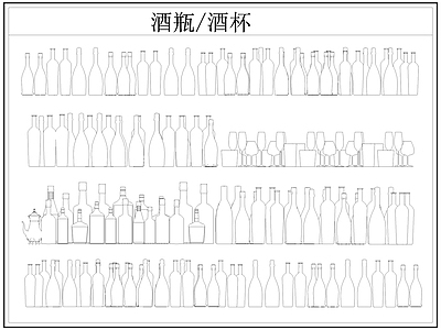 现代厨房设施 酒瓶 酒杯 施工图