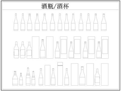 现代厨房设施 酒瓶 酒杯 白酒 施工图