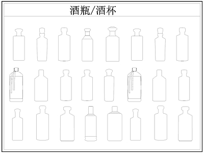 现代厨房设施 酒瓶 酒杯 白酒 施工图