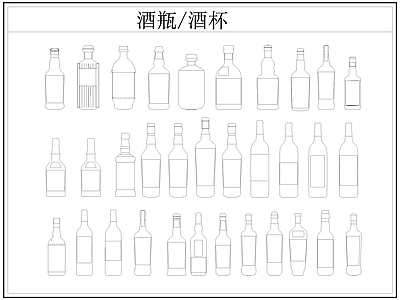 现代厨房设施 酒瓶 酒杯 白酒 施工图