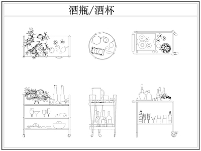 现代厨房设施 酒瓶 酒杯 餐盘 餐车 施工图