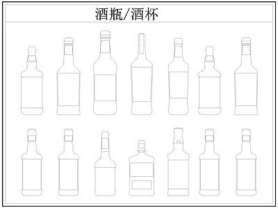 现代厨房设施 酒瓶 白酒 施工图