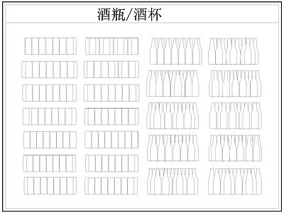 现代厨房设施 酒瓶 饮料 施工图