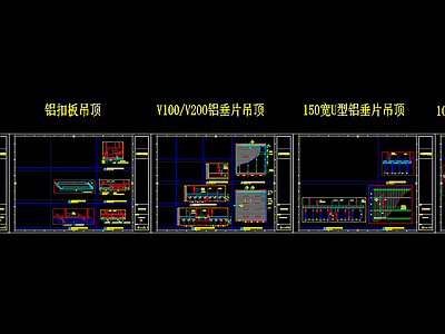 现代极简吊顶节点 铝扣板吊顶 铝片吊顶 铝格栅吊顶 节点图 施工图