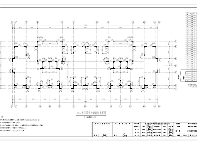 混凝土结构 剪力墙暗柱布置图 详图 施工图