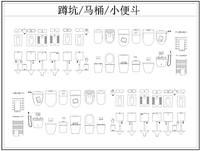 现代卫浴设施 蹲便器 马桶 毛巾架 蹲坑 施工图