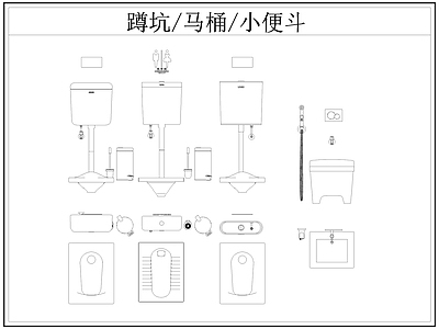 现代卫浴设施 蹲便器 蹲坑 拖把池 施工图