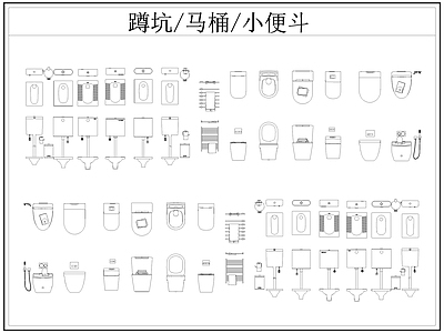 现代卫浴设施 蹲便器 马桶 蹲坑 毛巾架 施工图