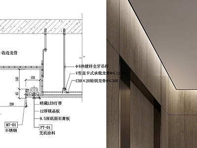 现代吊顶节点 悬浮 施工图