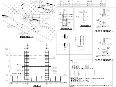 混凝土结构 精神堡垒结构 施工图