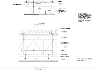 其他吊顶节点 天吊顶反支撑 施工图