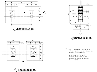 混凝土结构 精神堡垒基础结构 施工图