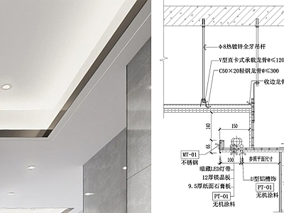 现代吊顶节点 叠级 施工图