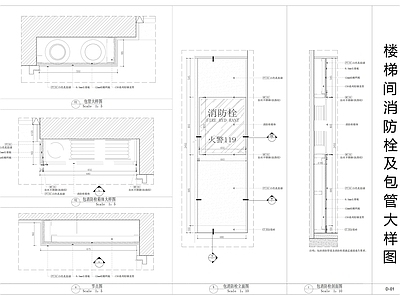 现代门节点 消防栓及包管大样 施工图