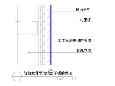 现代其他图库 轻钢龙骨隔墙镜面 施工图