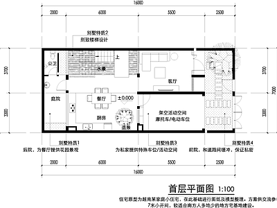 三层别墅室内家装平面图 施工图