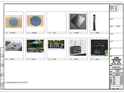 现代设计说明 景观 景观物料表 施工图