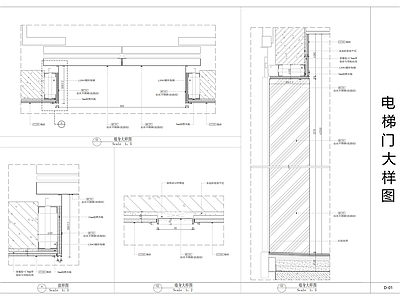 现代门节点 电梯大样图 不锈钢节点 施工图