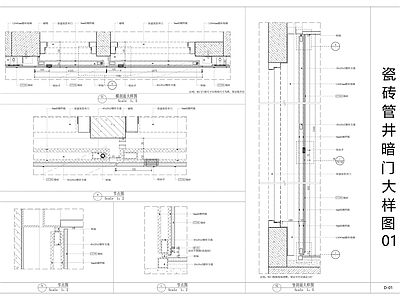 现代门节点 瓷砖管井暗大样 旋转节点 施工图