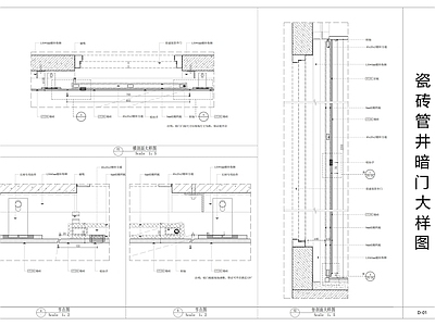 现代门节点 瓷砖管井暗大样 施工图