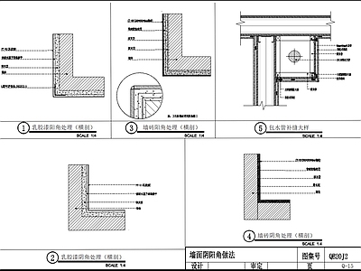 现代墙面节点 墙面阴角阳角工艺 室内包管做法 家装节点 施工图