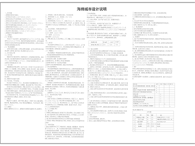 现代其他建筑 海绵城市 海绵城市节点详图 施工图