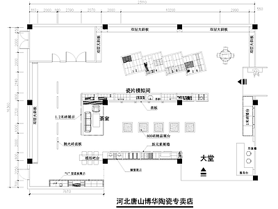 现代其他商业空间 唐山博华陶瓷 施工图