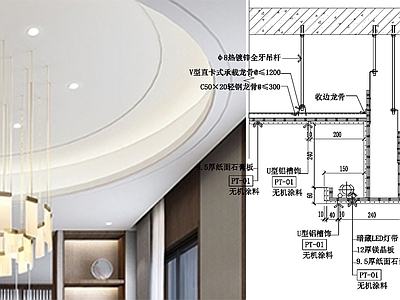 现代吊顶节点 叠级 施工图