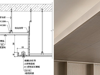 现代吊顶节点 叠级 施工图