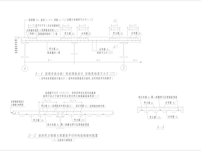 钢结构 钢构连续非组合板 施工图