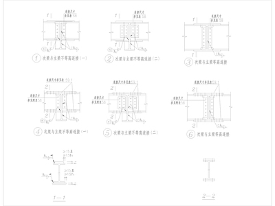 钢结构 梁连接节点 施工图