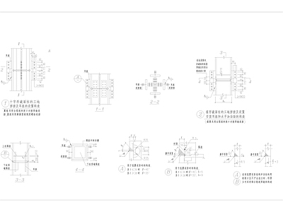 钢结构 钢构十字形截面柱 十字形截面柱详图 施工图