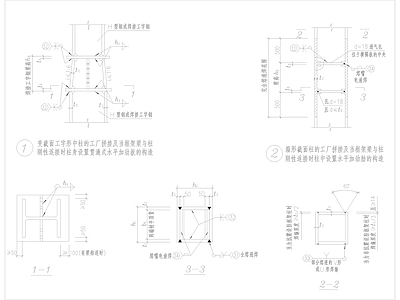 钢结构 箱形截面柱 施工图