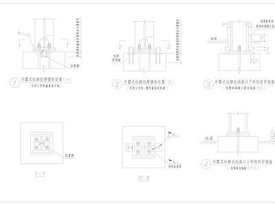 钢结构 柱脚做法 施工图