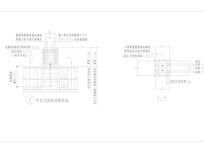 钢结构 柱脚做法 施工图