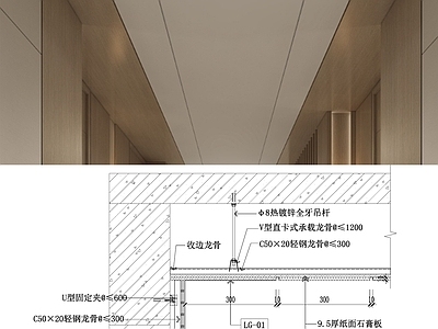 现代吊顶节点 卷材膜 施工图