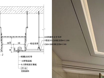 现代吊顶节点 悬浮 施工图