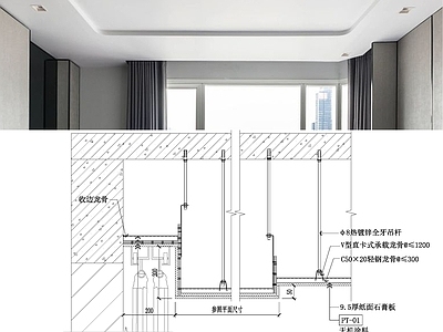 现代极简吊顶节点 叠级 施工图