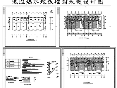 暖通节点 热水地板采暖设计 地板辐射采暖平面 施工图