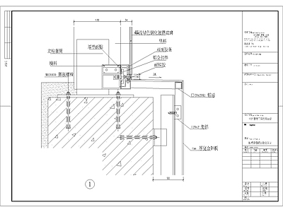 结构节点图 玻璃幕墙底部收边 节点 施工图