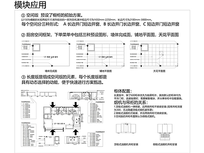 现代简约家具节点详图 柜体节点 施工图