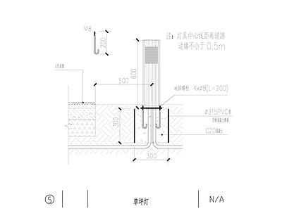 电气节点 草坪灯安装大样 施工图