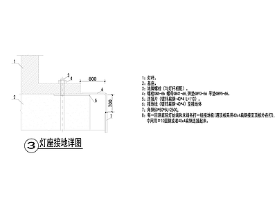 电气节点 灯座接地详图 施工图