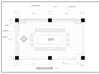 现代会议室 装 施工图
