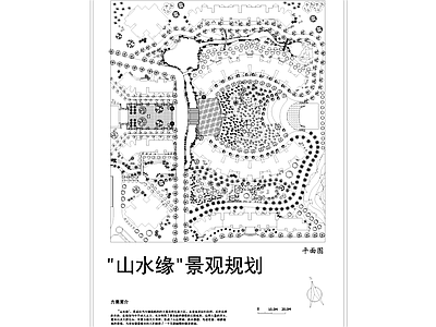 景观平面图 居住区景观绿地 植物配置平面图 施工图