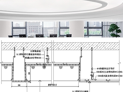 现代吊顶节点 软膜天 施工图